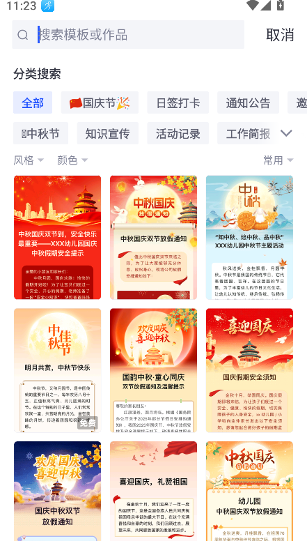 简篇