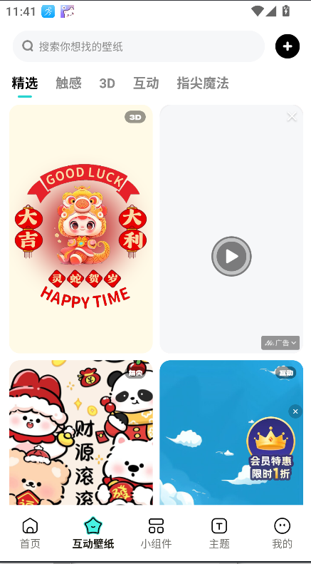 灵动桌面壁纸