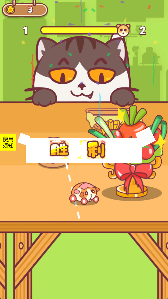 一二三躲猫猫