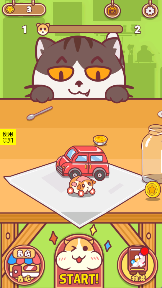 一二三躲猫猫