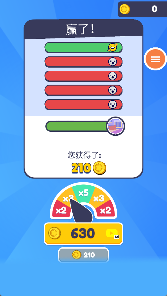 找一找模拟器