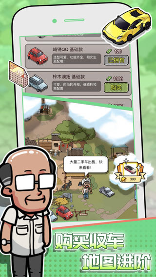 没有中间商赚差价新版