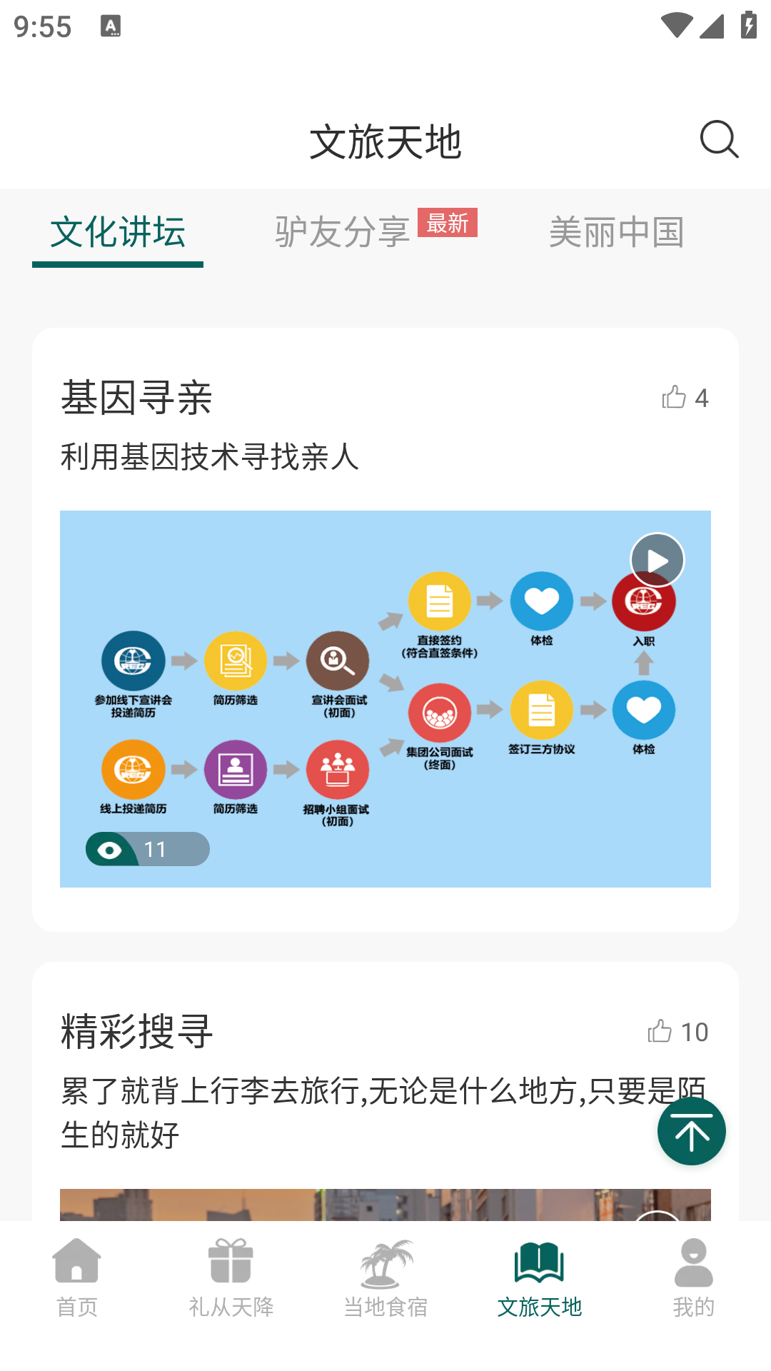 易远方