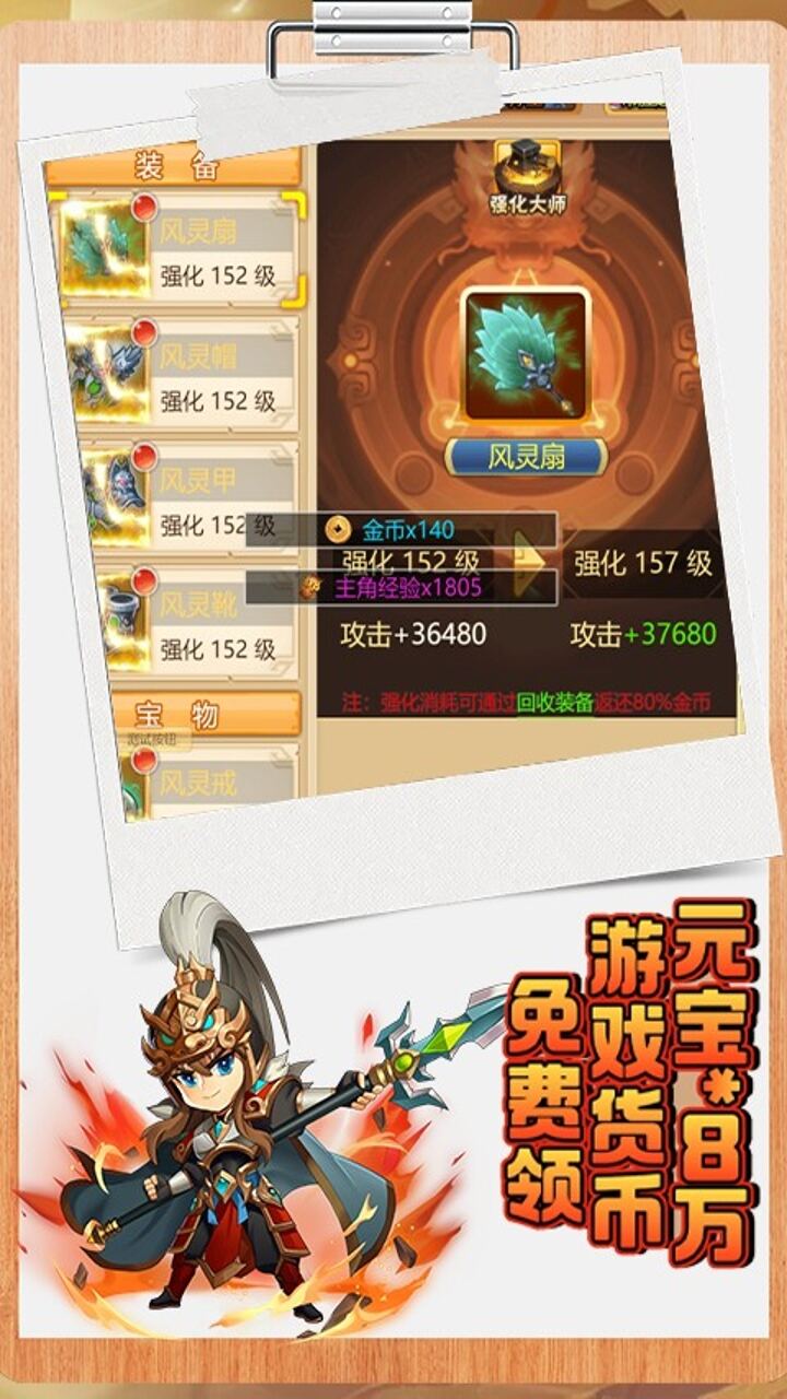 斩幻想H5