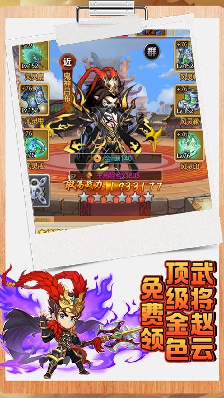 斩幻想H5