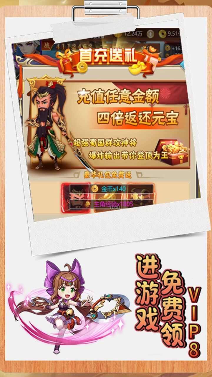 斩幻想H5