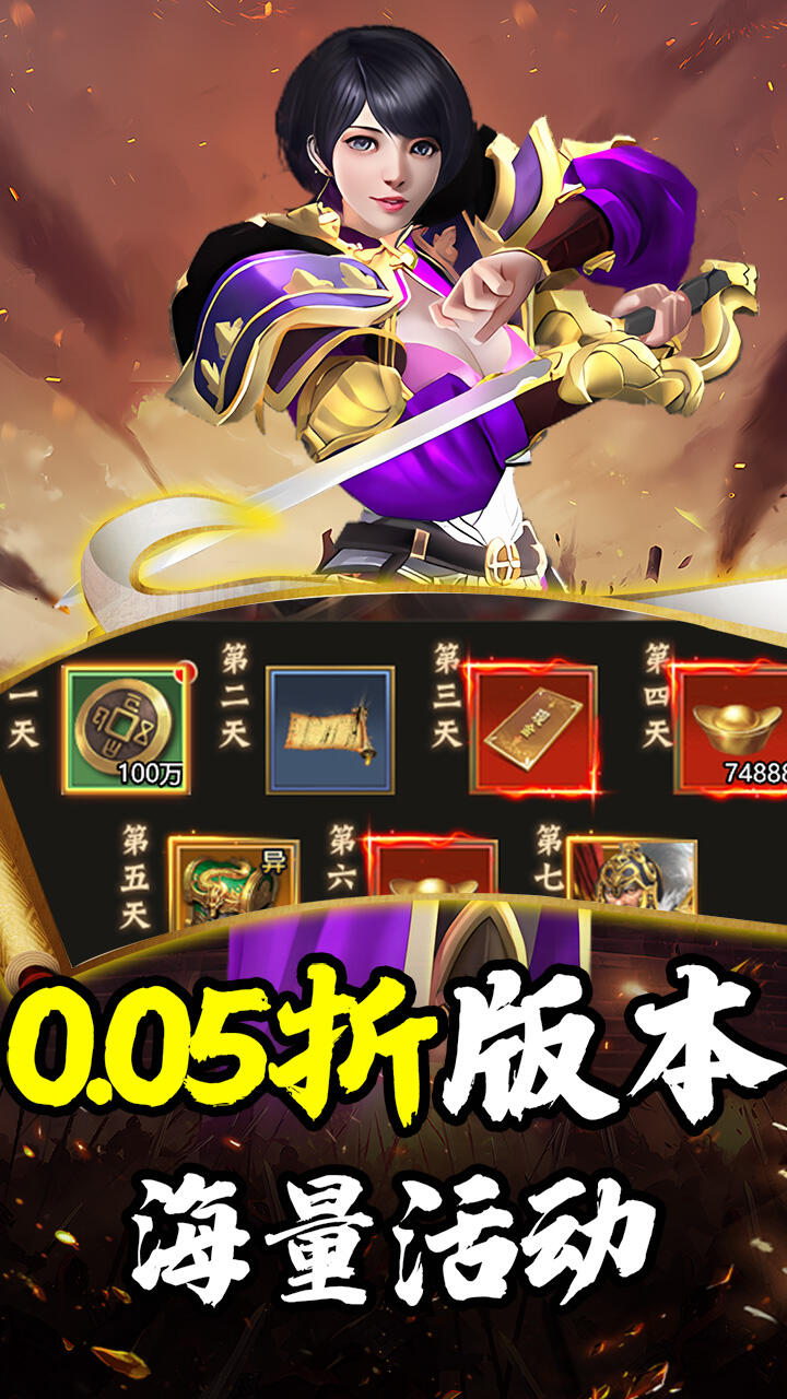 天下策H5游戏