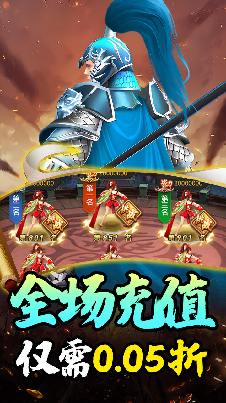 天下策H5游戏