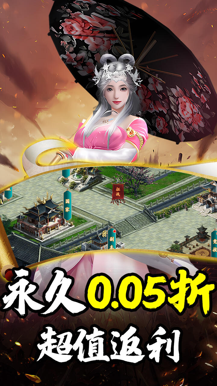 天下策H5游戏