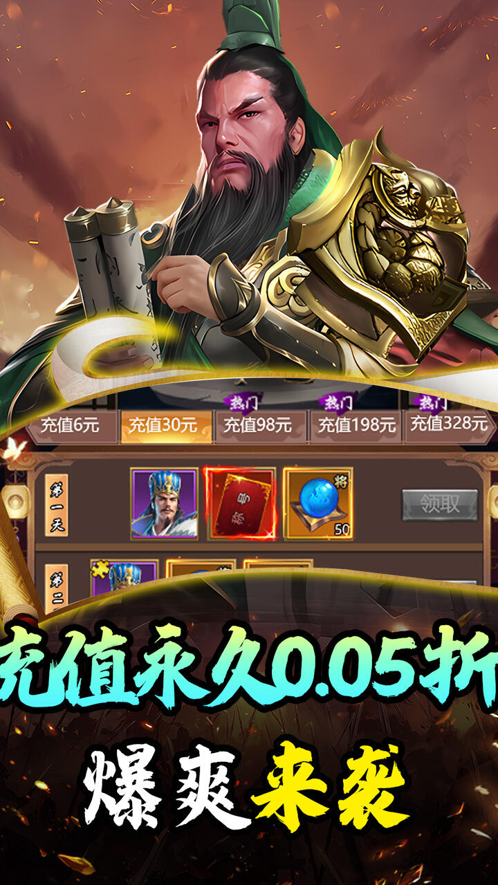 天下策H5游戏