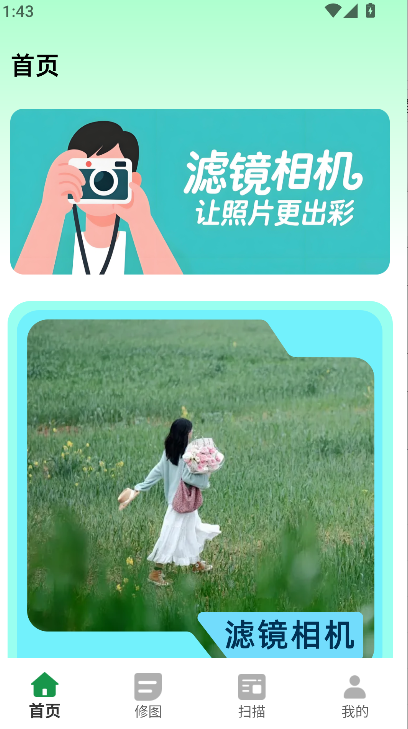 水墨相机