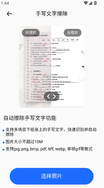 水墨相机