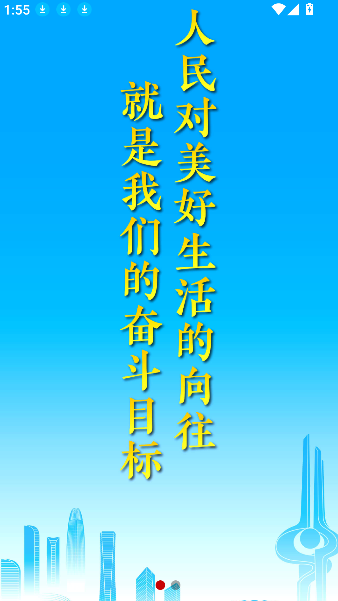 我爱泉城
