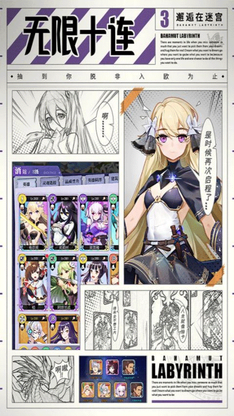 邂逅在迷宫新版