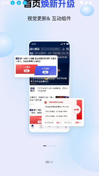 四川观察