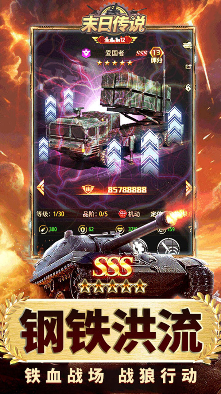 末日传说H5