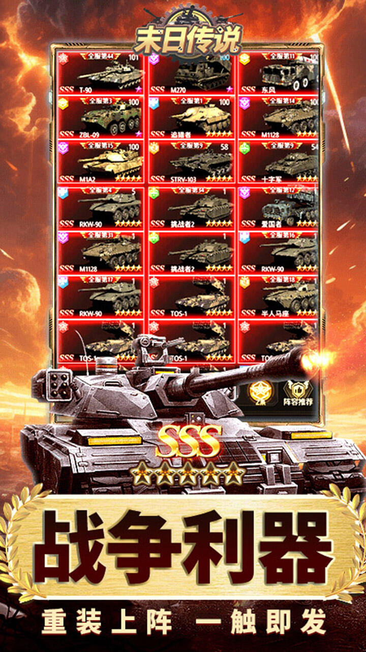 末日传说H5