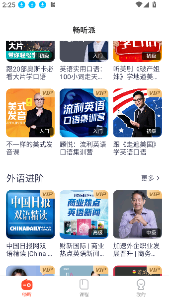 喜课新概念英语