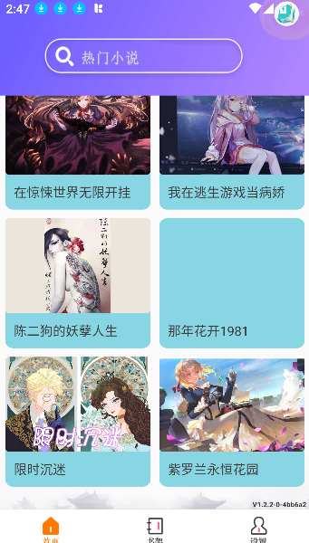 天天小说