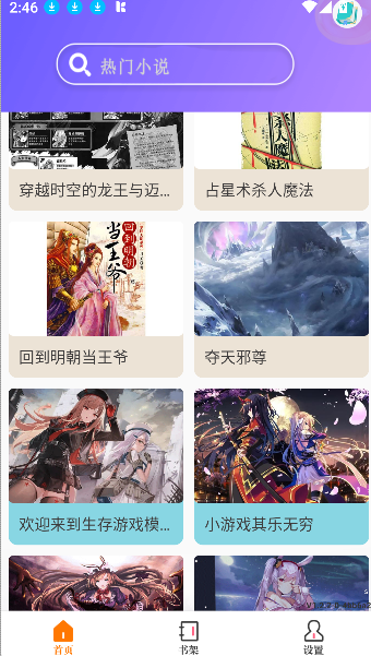 天天小说