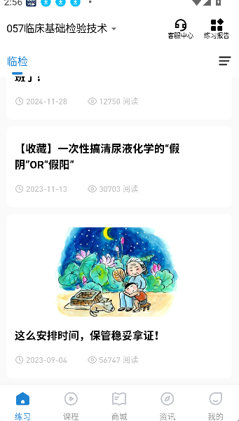 润题库