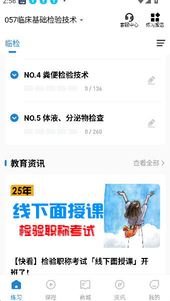 润题库