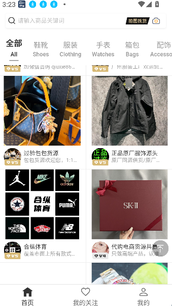 我有货源