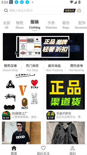 我有货源