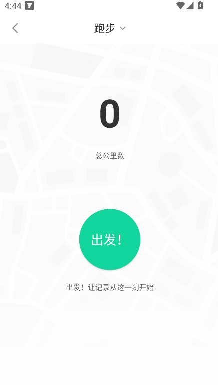 悦动圈计步器