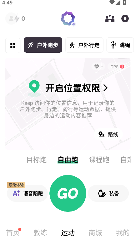 keep健身运动