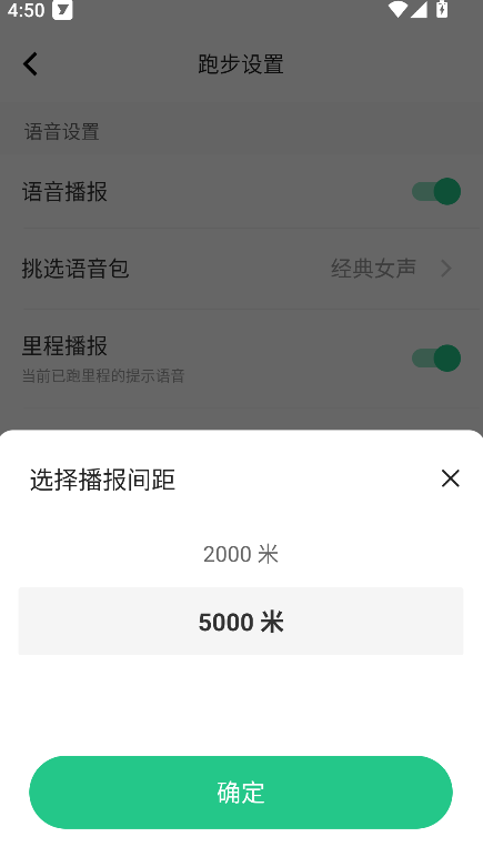keep健身运动