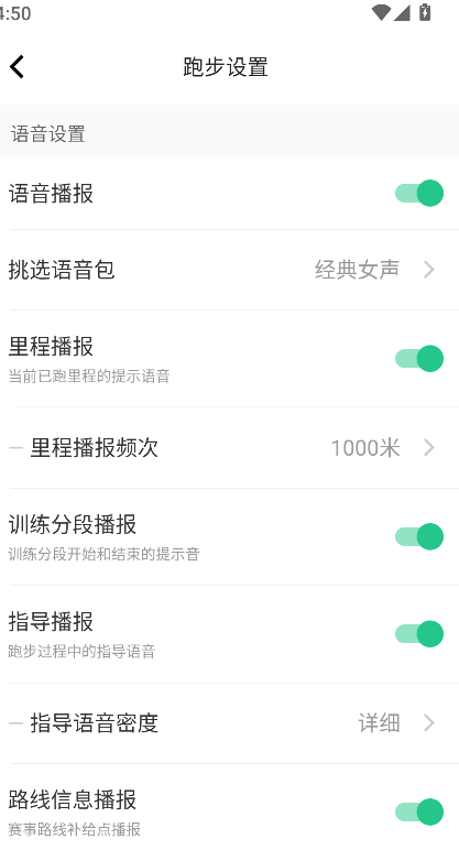 keep健身运动