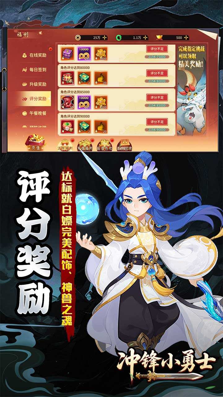 冲锋小勇士
