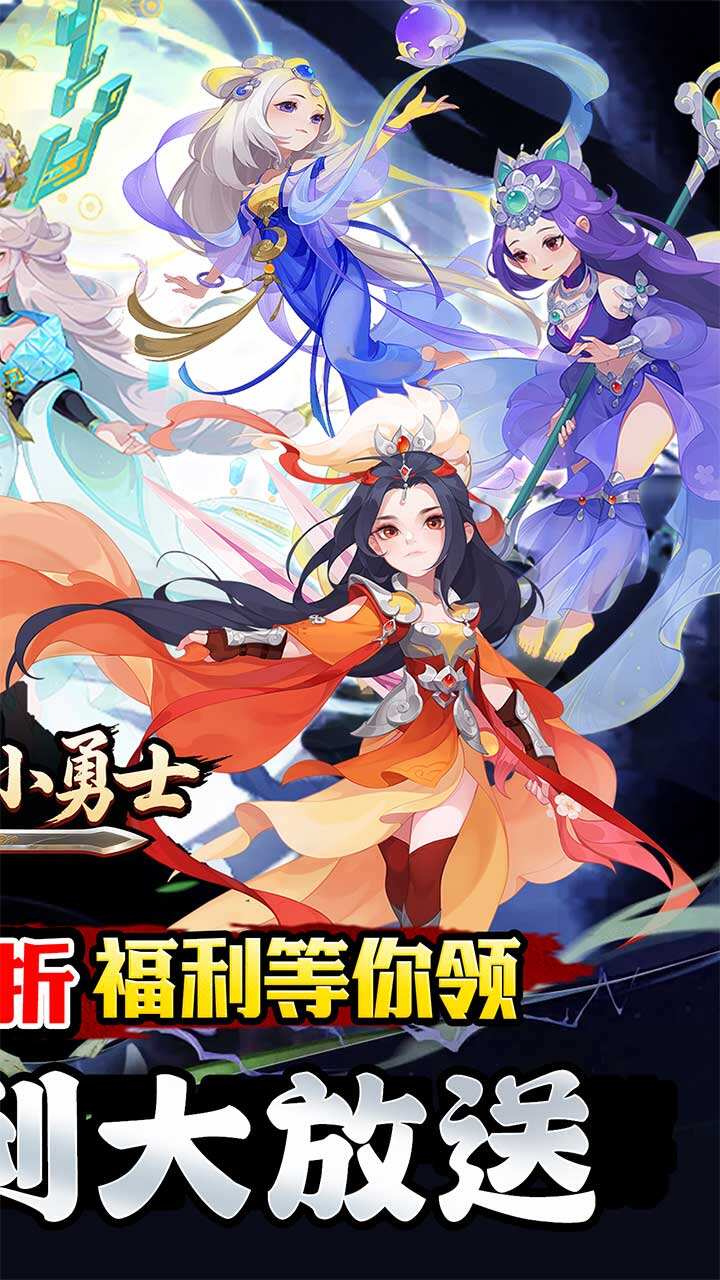 冲锋小勇士