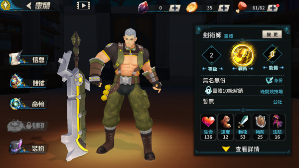 盖伊传说