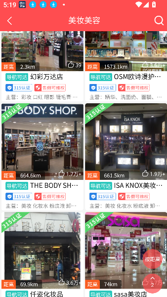 店够