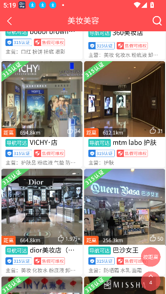 店够