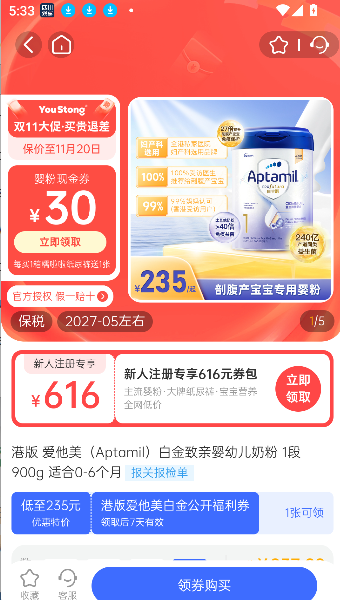 优时通
