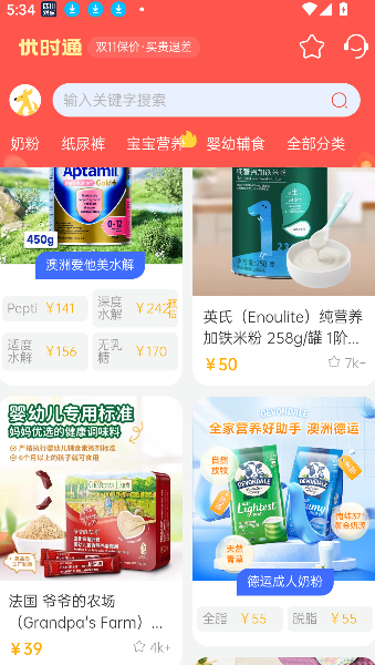 优时通