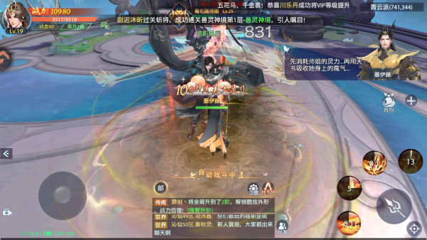 神罗仙域