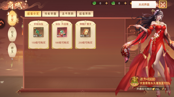 神罗仙域