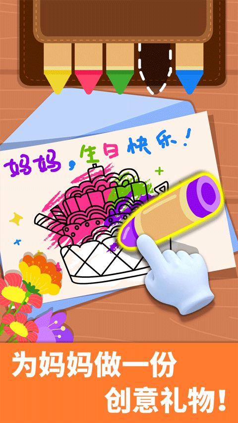 宝宝家庭日新版