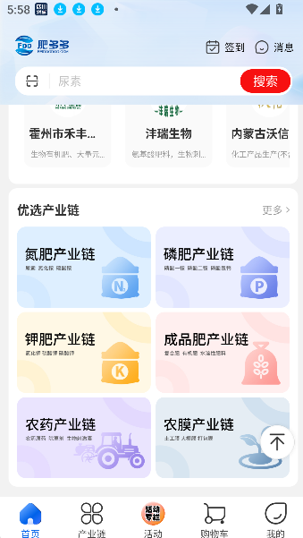 肥多多