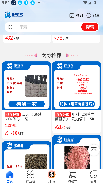 肥多多