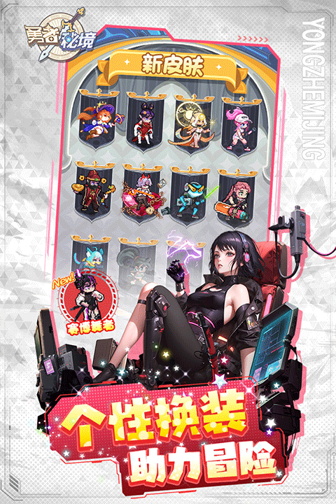 勇者秘境新版