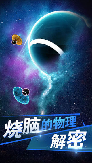 球解游戏