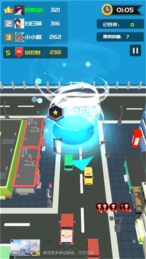 黑洞大乱斗2