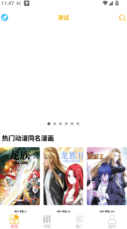 新漫画亭