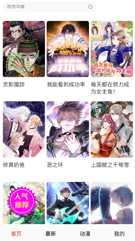 桃桃漫画