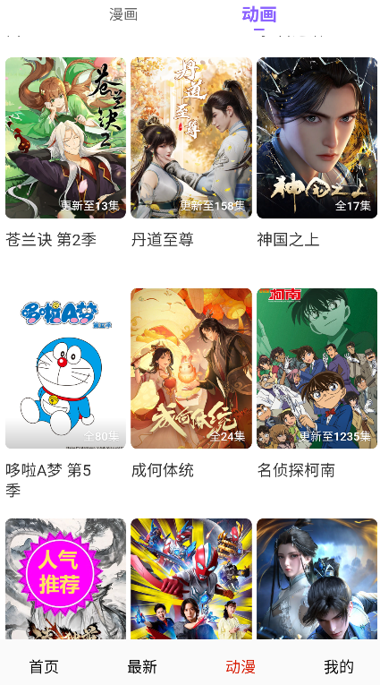 桃桃漫画